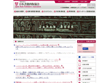 Tablet Screenshot of jbpa.or.jp
