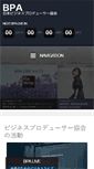 Mobile Screenshot of jbpa.biz